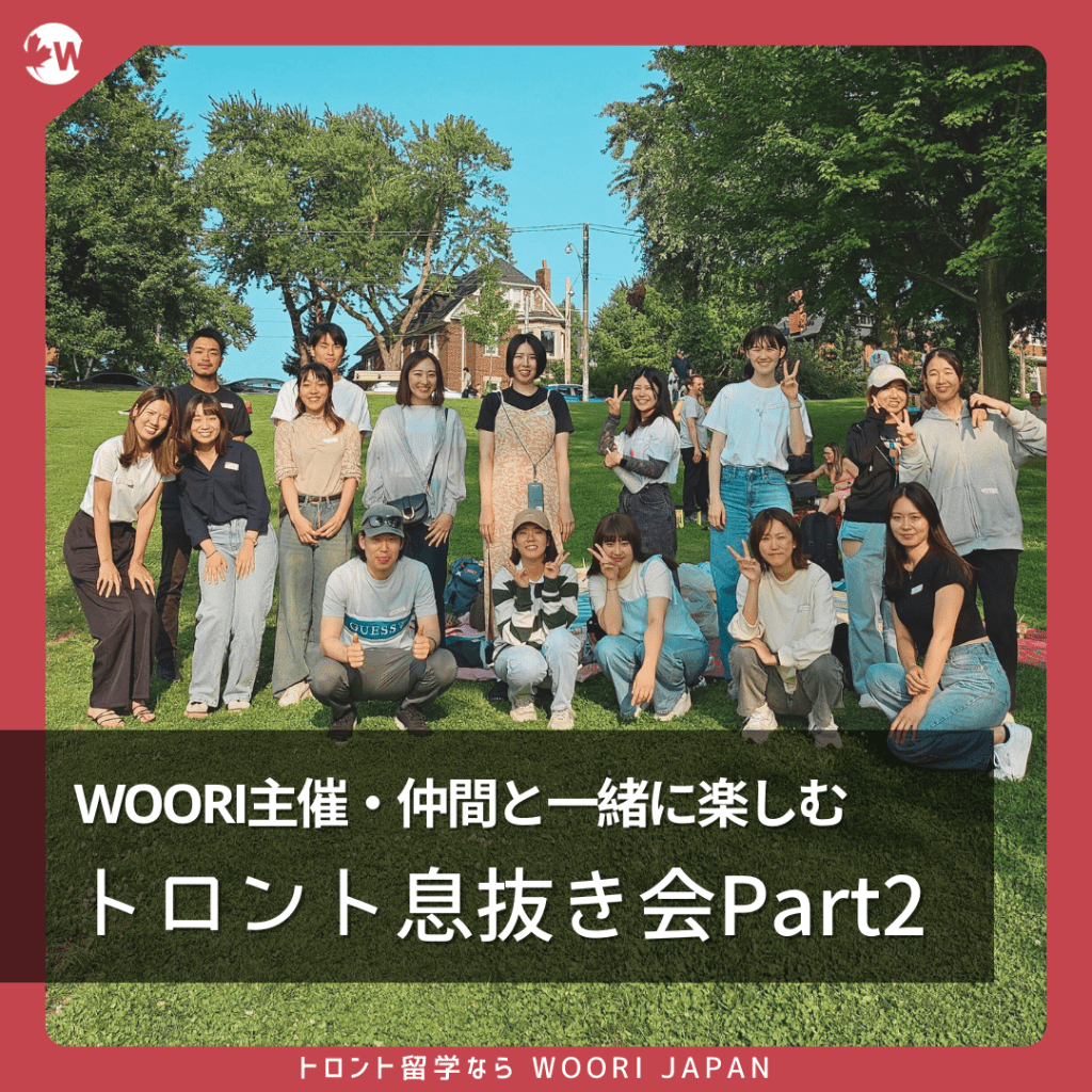 トロント息抜き会 Part2